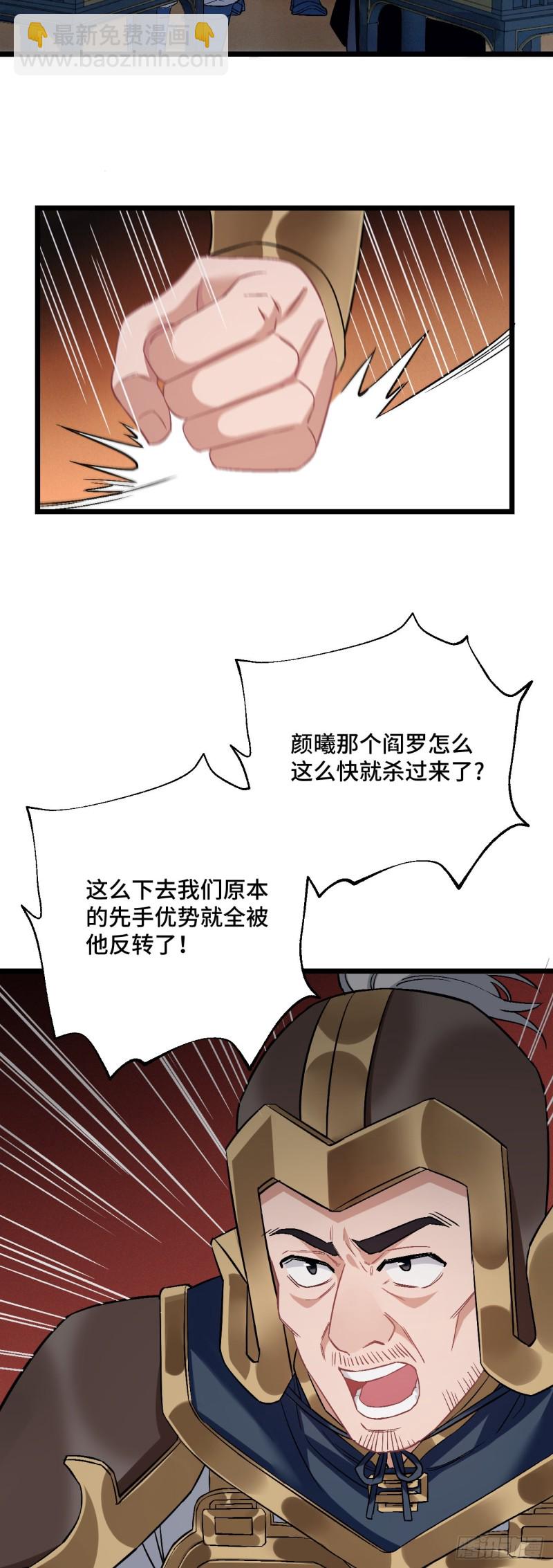 第74话 羞耻的暗号21