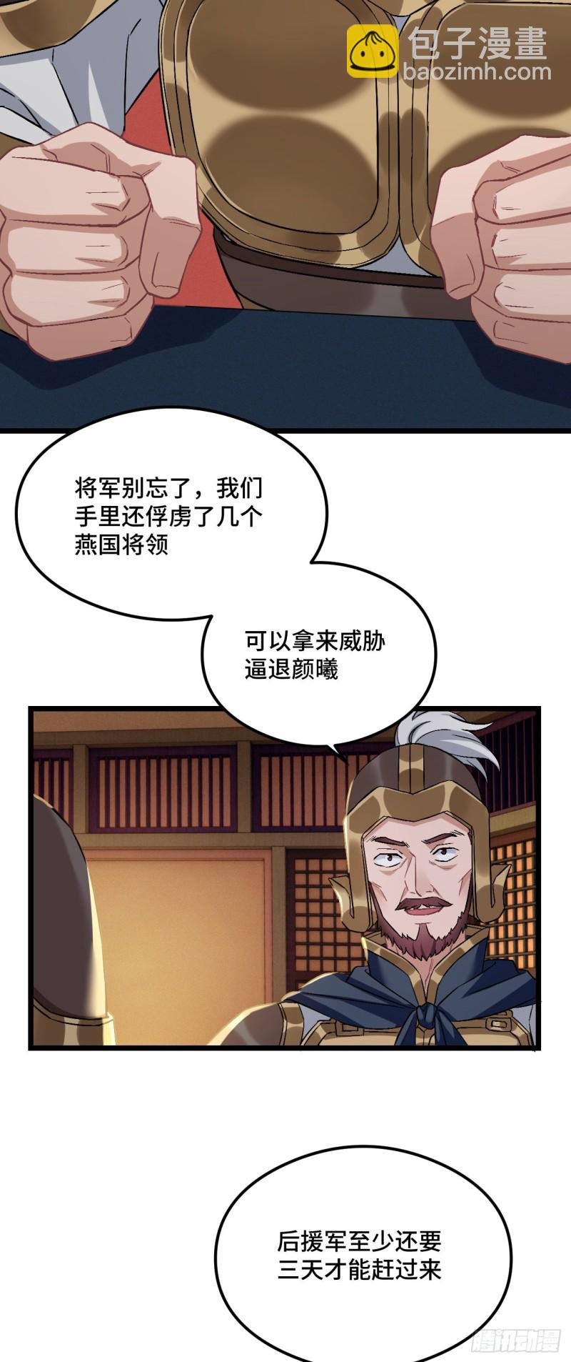 第74话 羞耻的暗号22