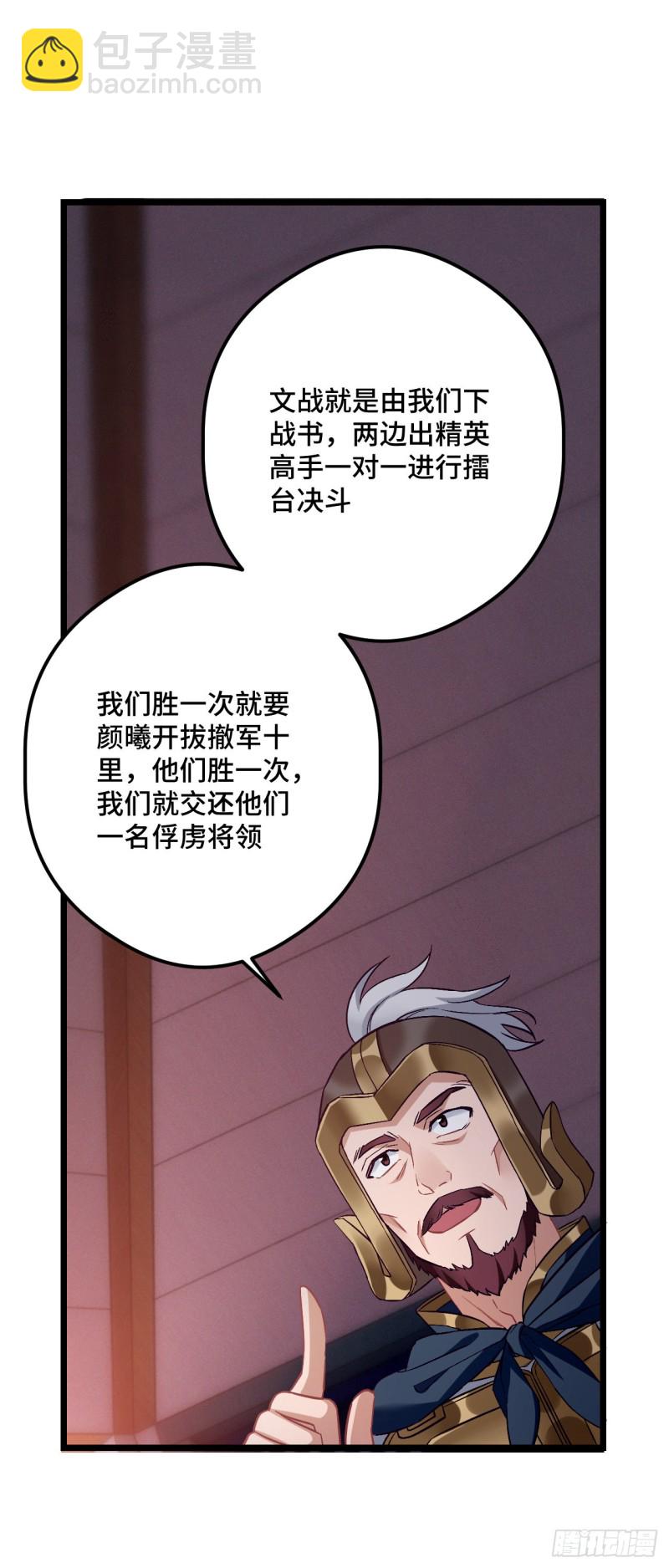 第74话 羞耻的暗号24