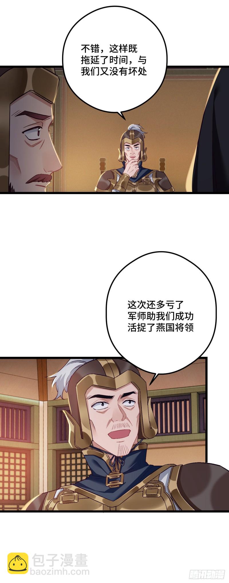 第74话 羞耻的暗号25