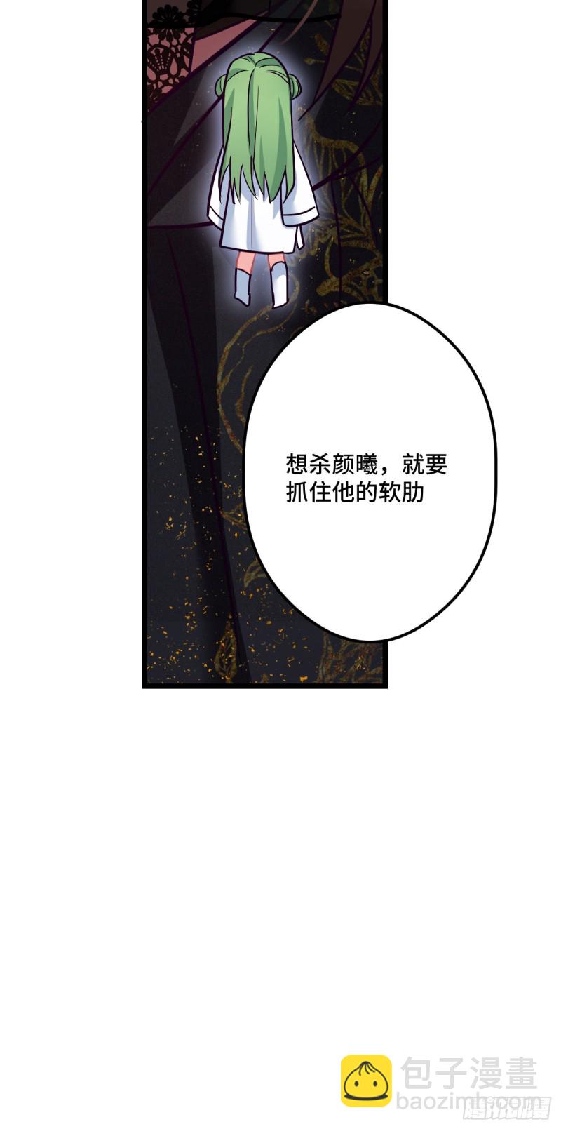 第74话 羞耻的暗号29