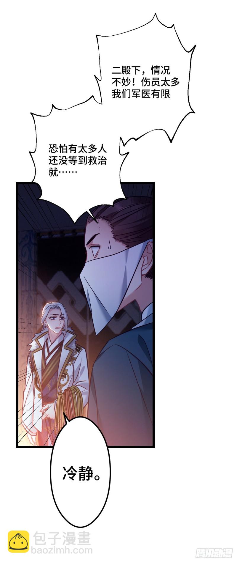 第74话 羞耻的暗号3