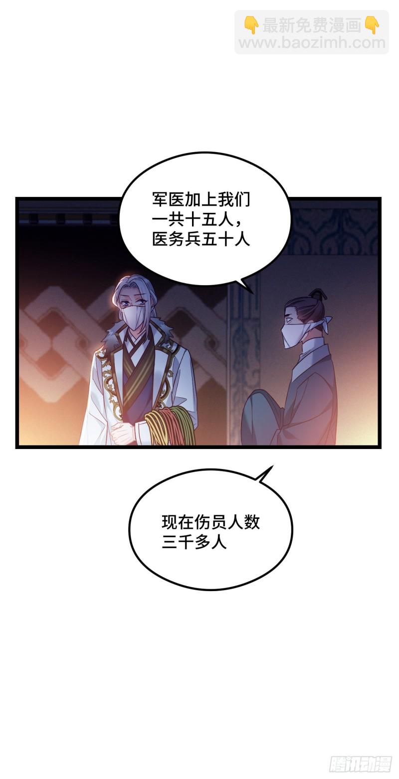 第74话 羞耻的暗号6