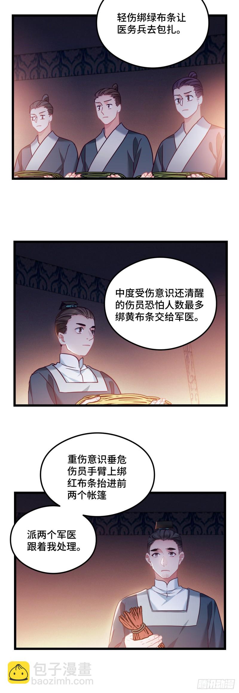 第74话 羞耻的暗号8
