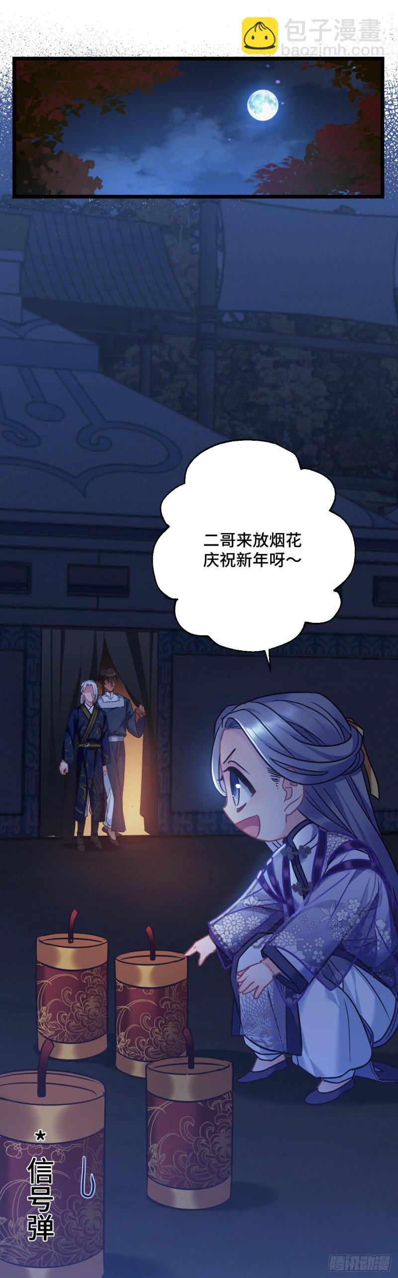 第75话 新年快乐11