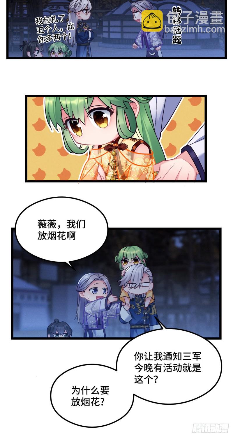 第75话 新年快乐15