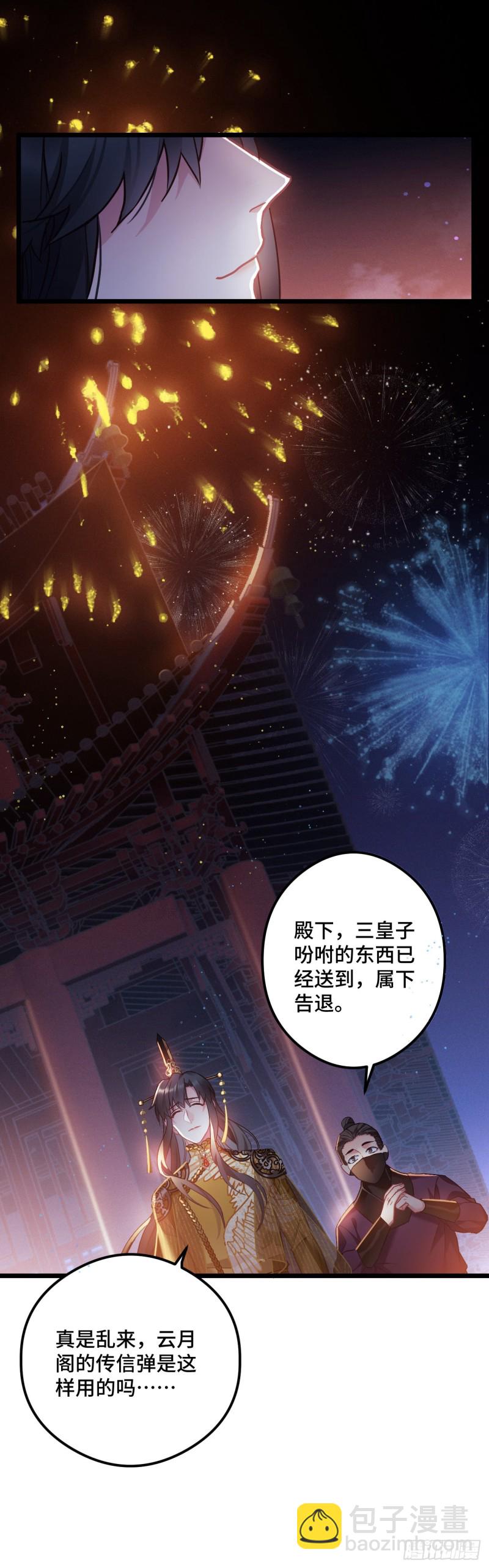 第75话 新年快乐21