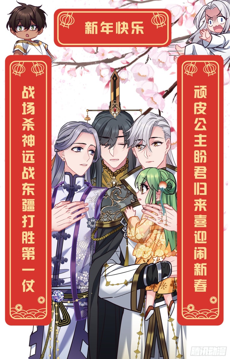 第75话 新年快乐22