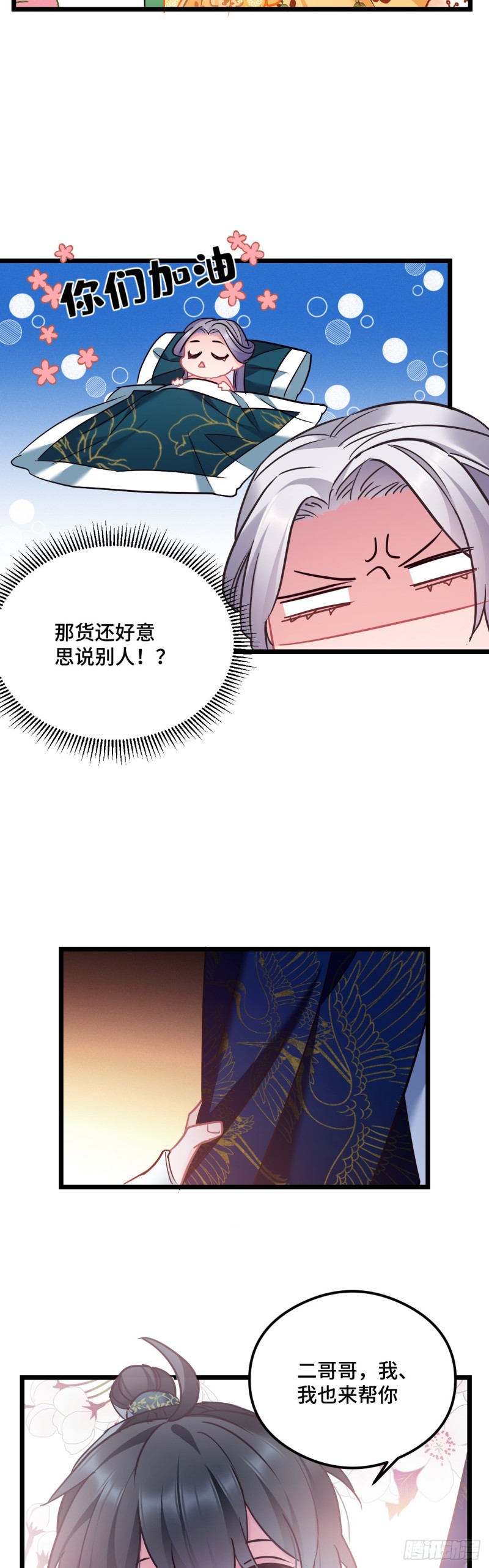 第75话 新年快乐4