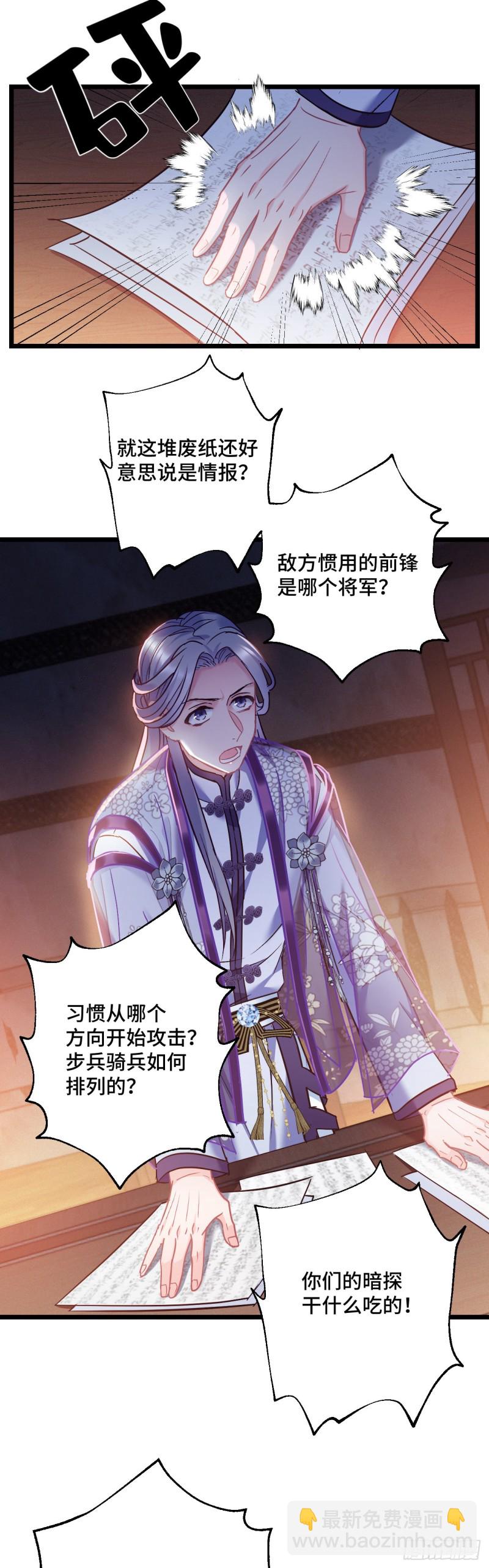第75话 新年快乐7