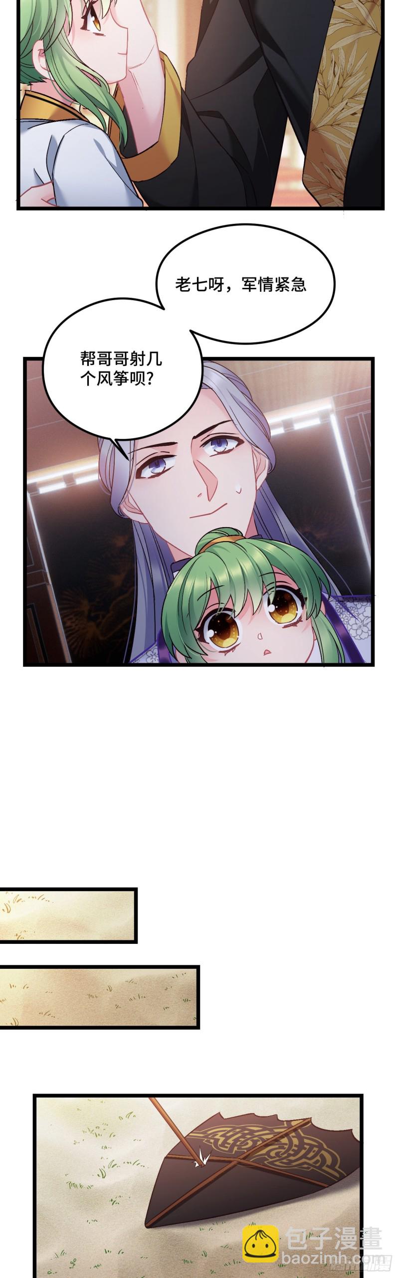 第76话 顺风半日达10