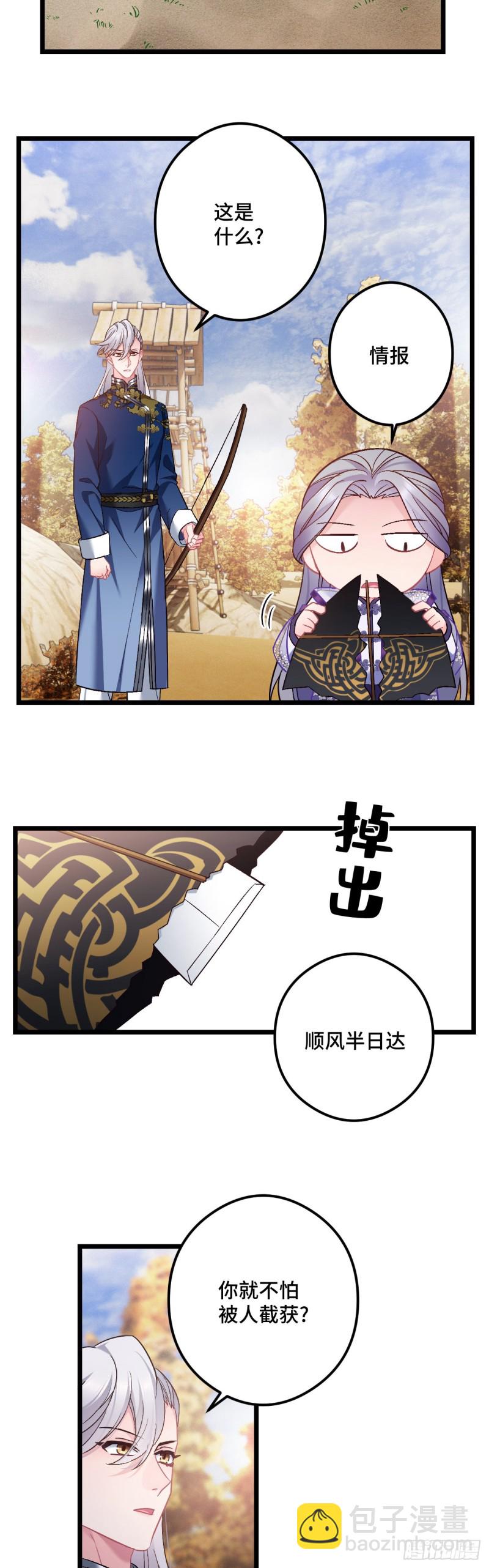 第76话 顺风半日达11