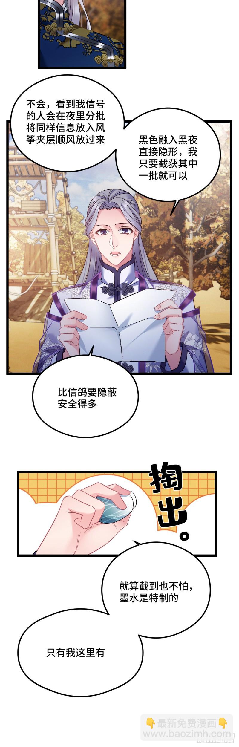 第76话 顺风半日达12