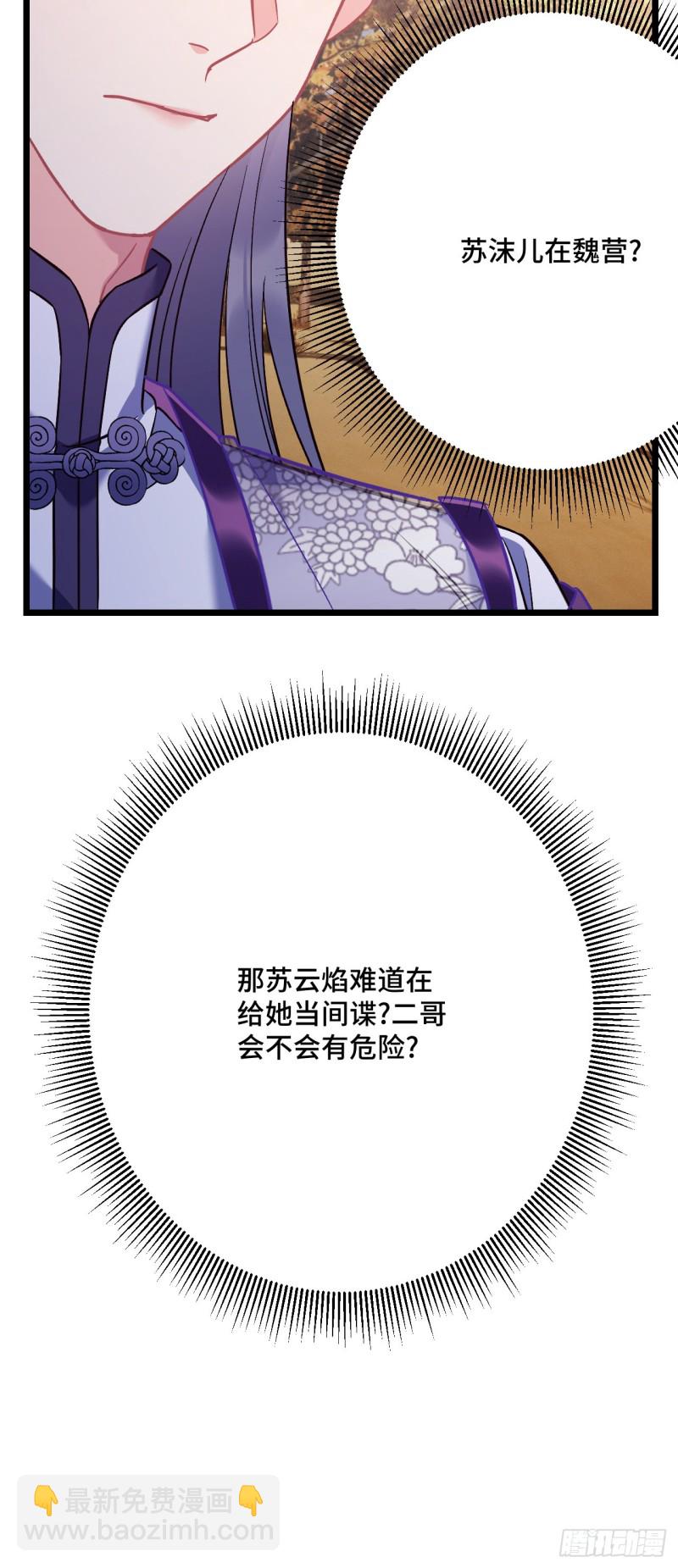 第76话 顺风半日达14