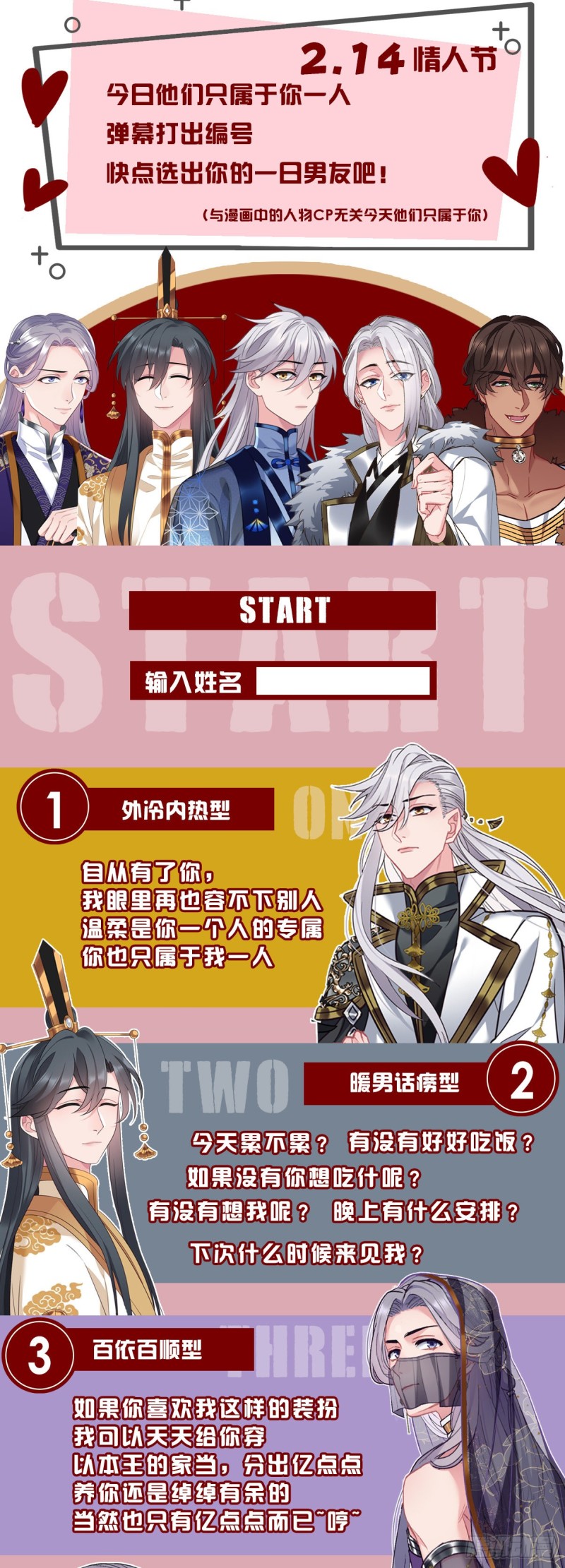 第76话 顺风半日达15