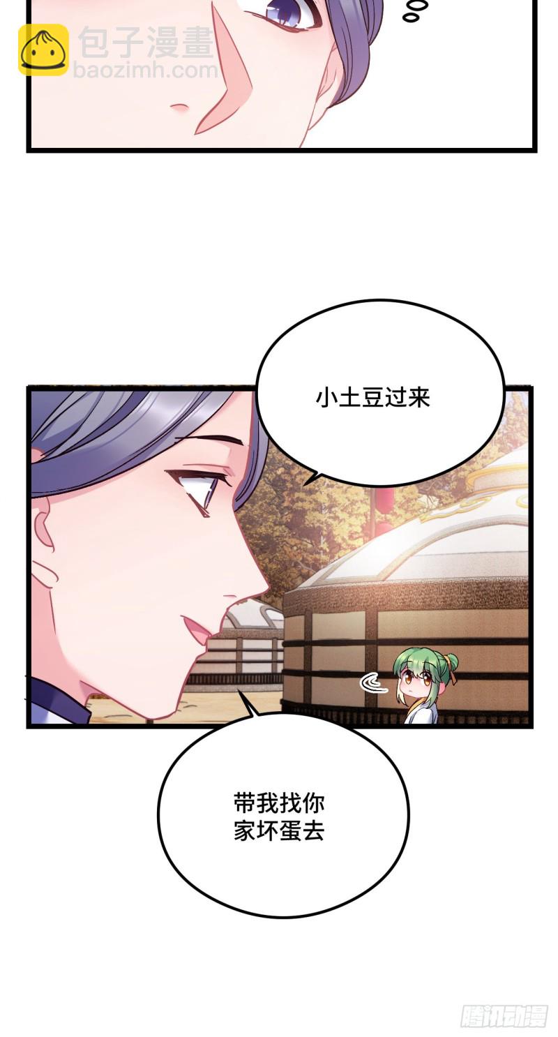 第76话 顺风半日达4