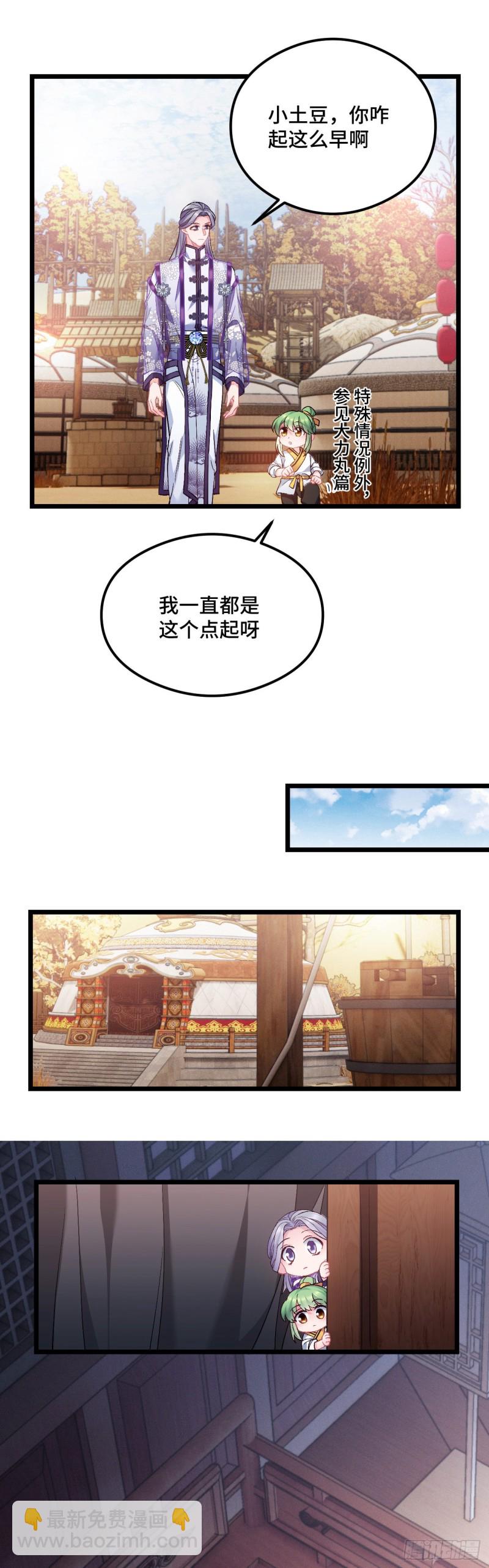 第76话 顺风半日达5