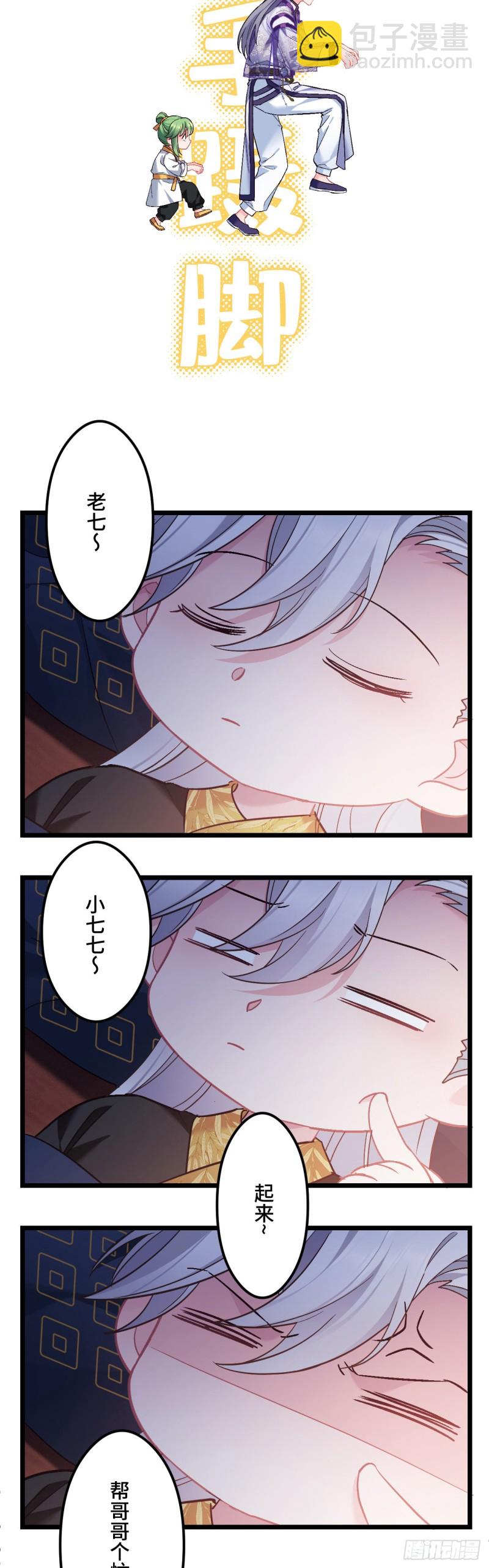 第76话 顺风半日达7