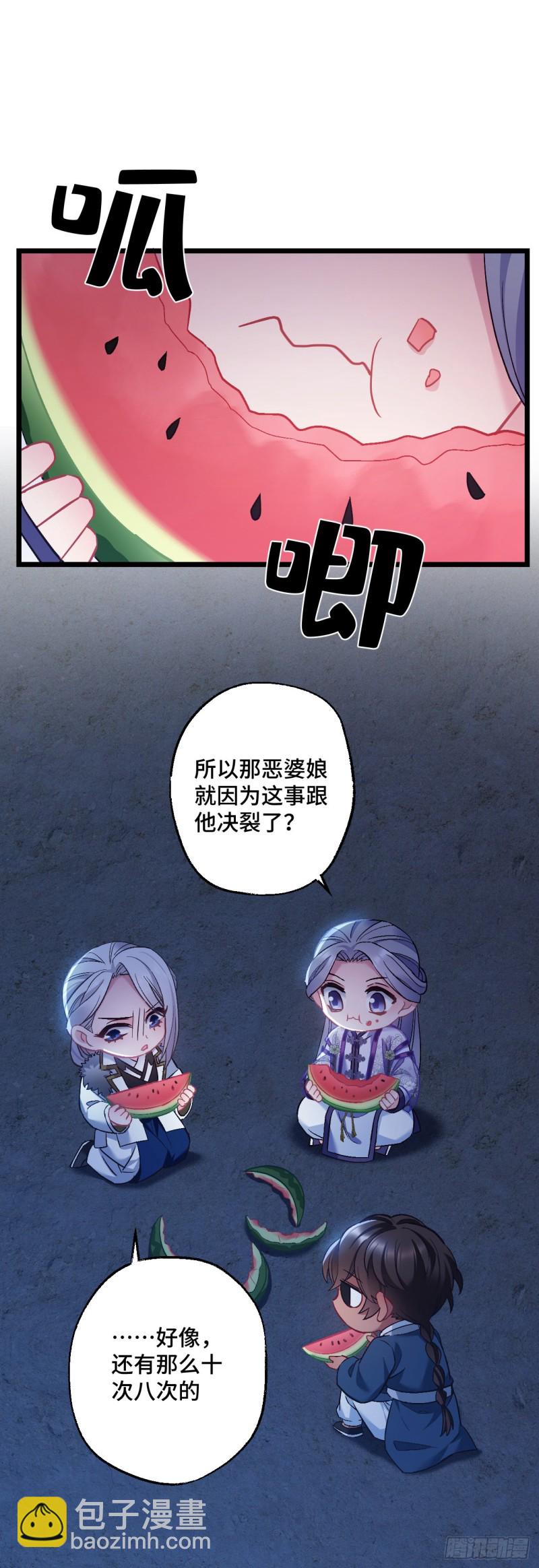第79话 挑战薇薇1