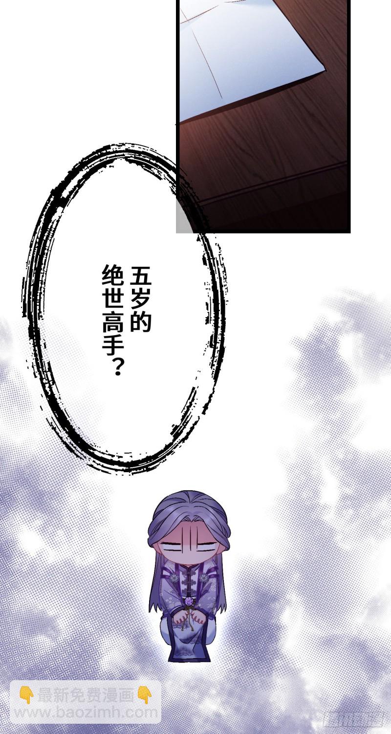 第79话 挑战薇薇12