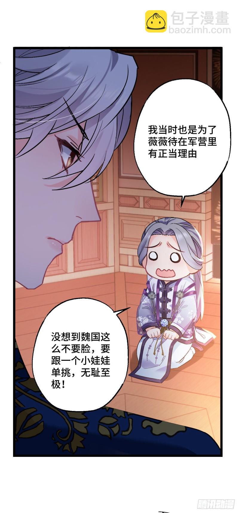 第79话 挑战薇薇13