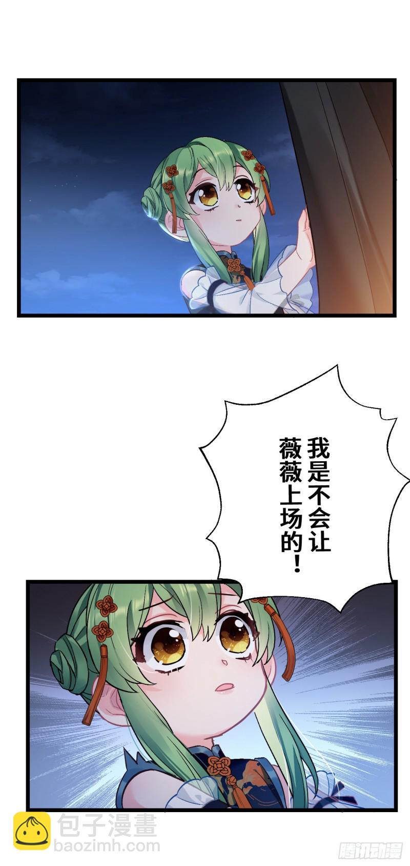 第79话 挑战薇薇17