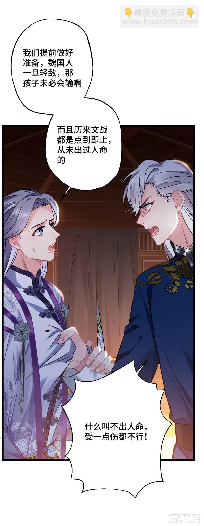 第79话 挑战薇薇19