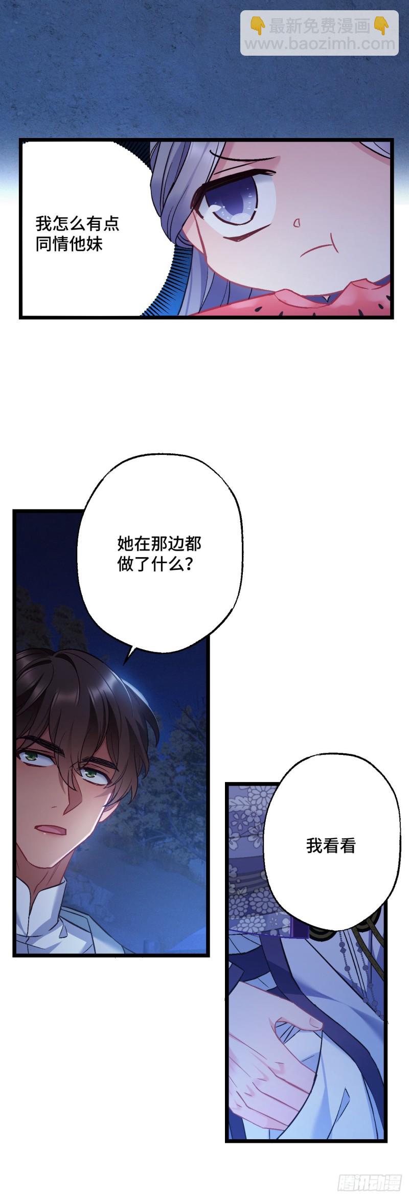 第79话 挑战薇薇2