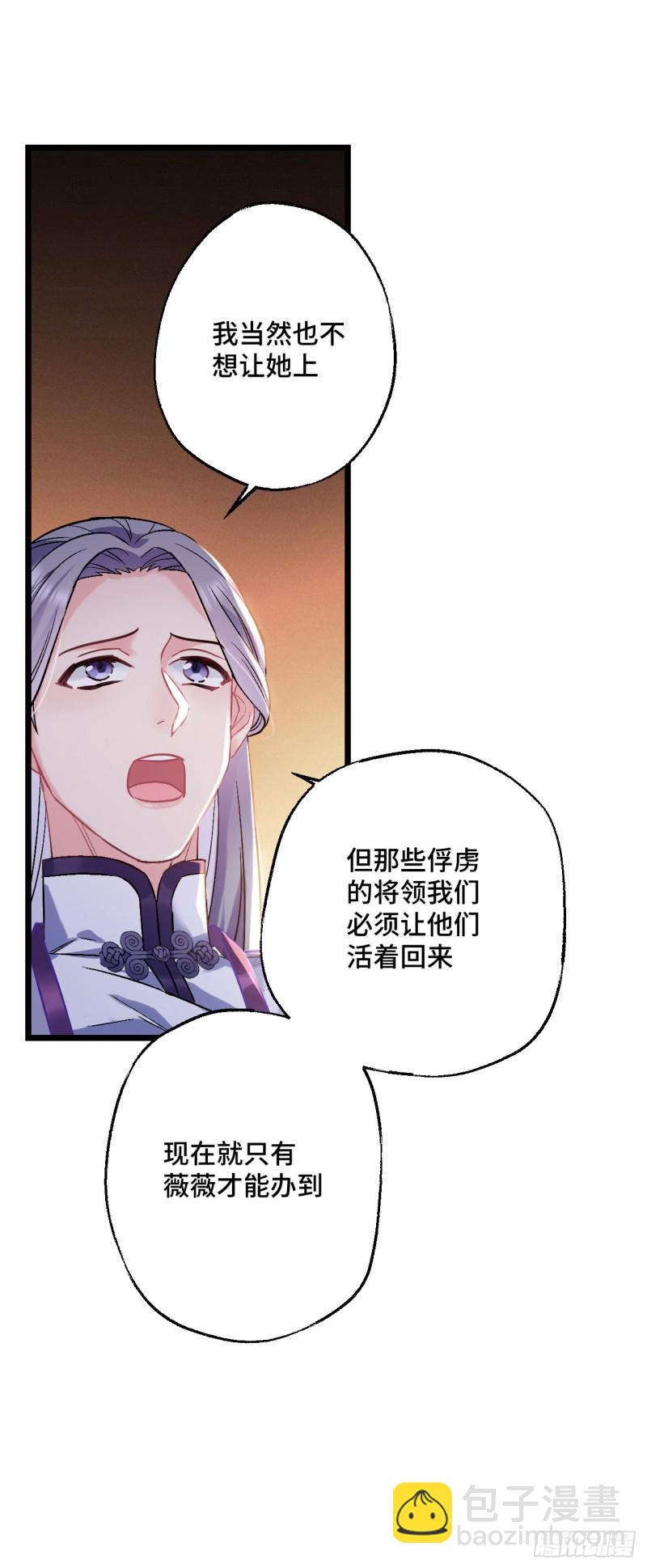 第79话 挑战薇薇20