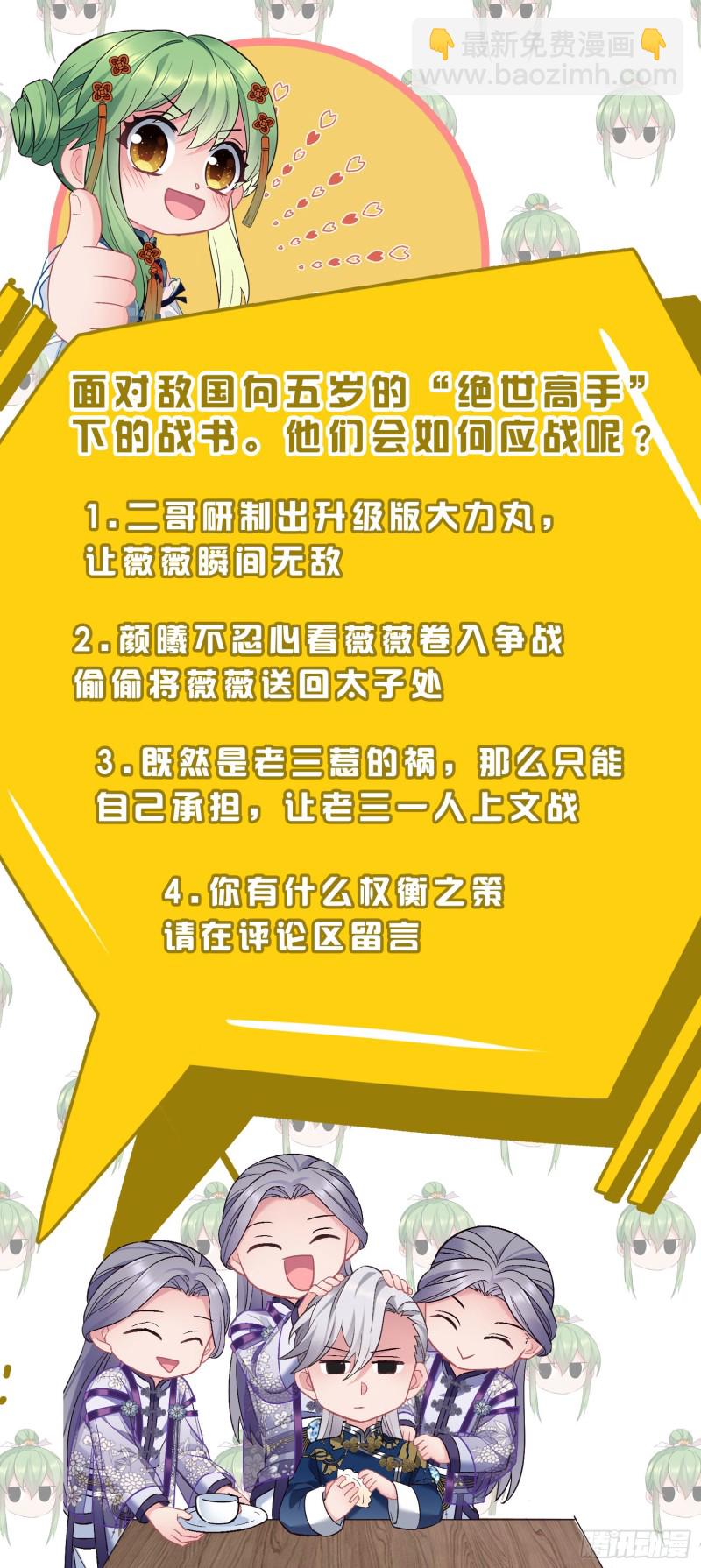 第79话 挑战薇薇24