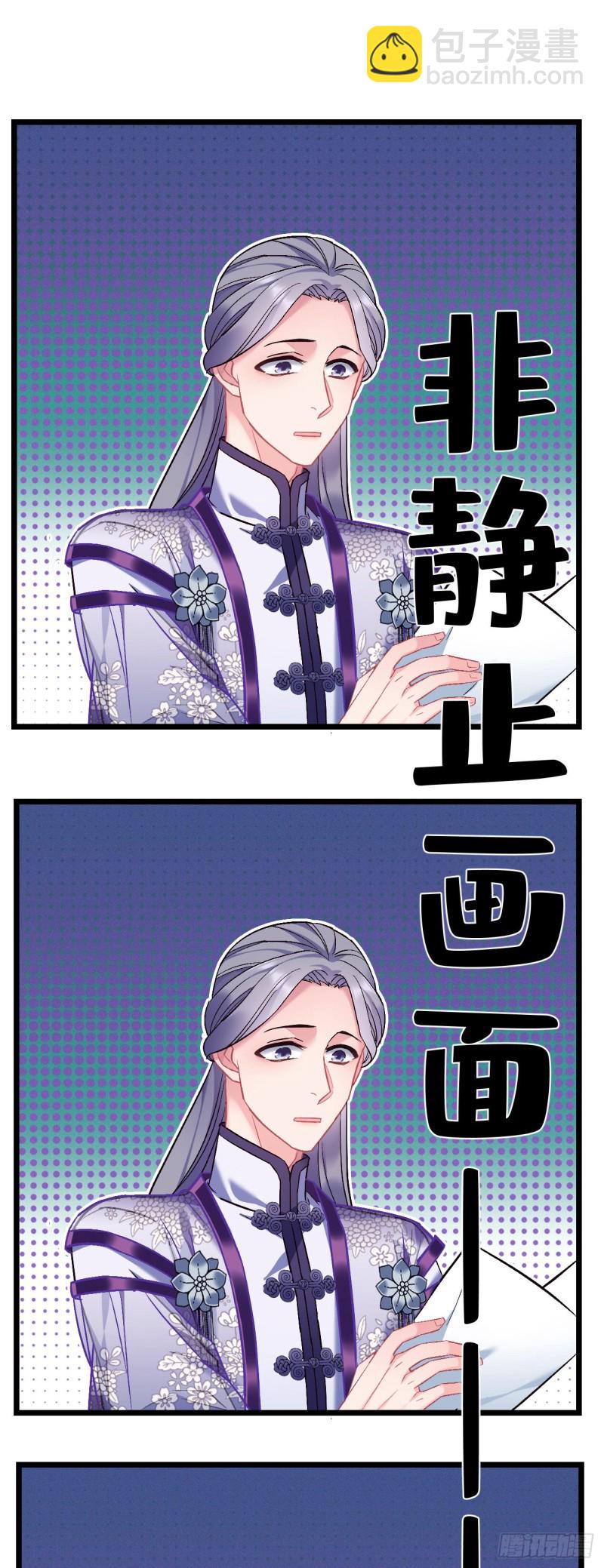 第79话 挑战薇薇3
