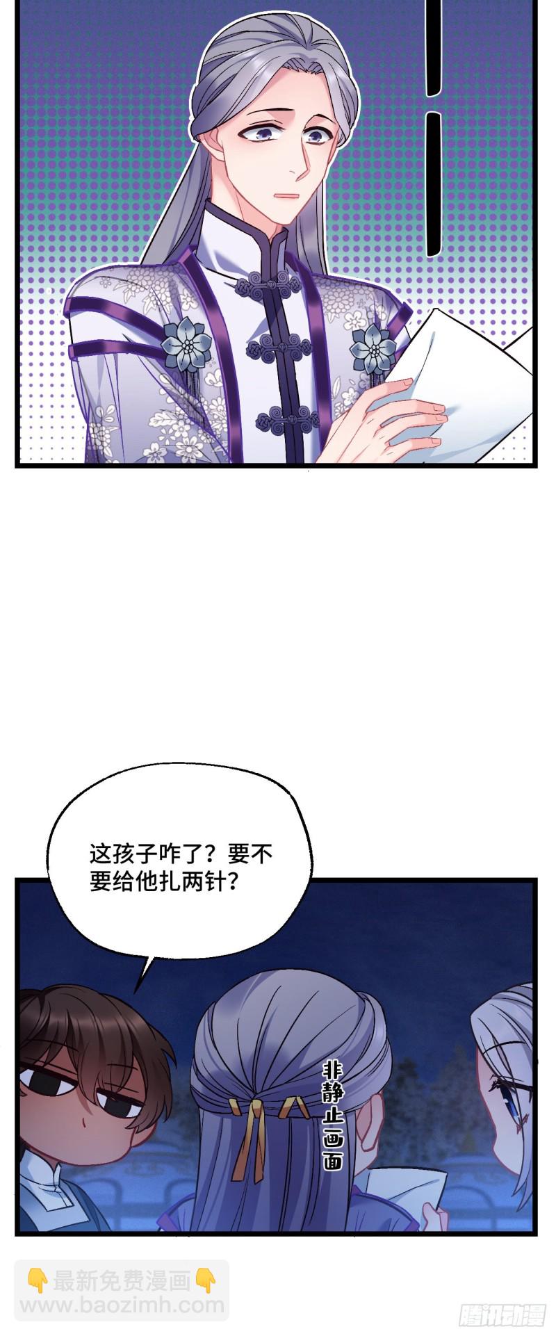 第79话 挑战薇薇4