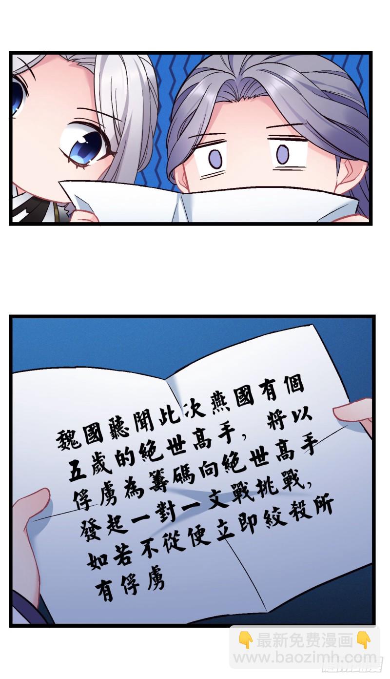 第79话 挑战薇薇5