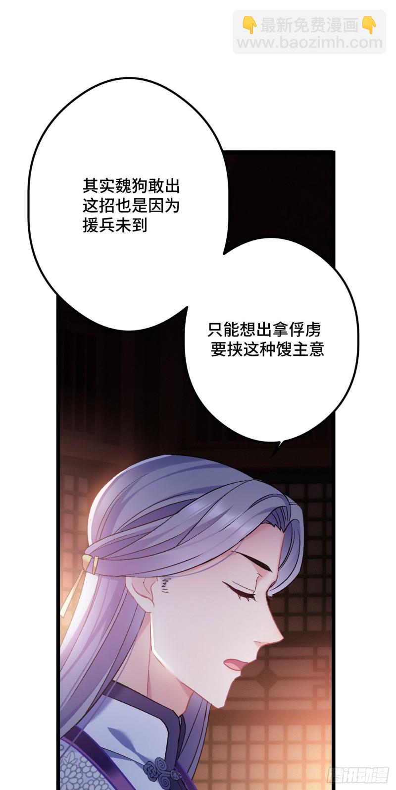 第80话 防御拉满12