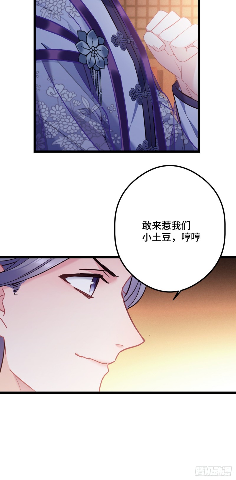 第80话 防御拉满13