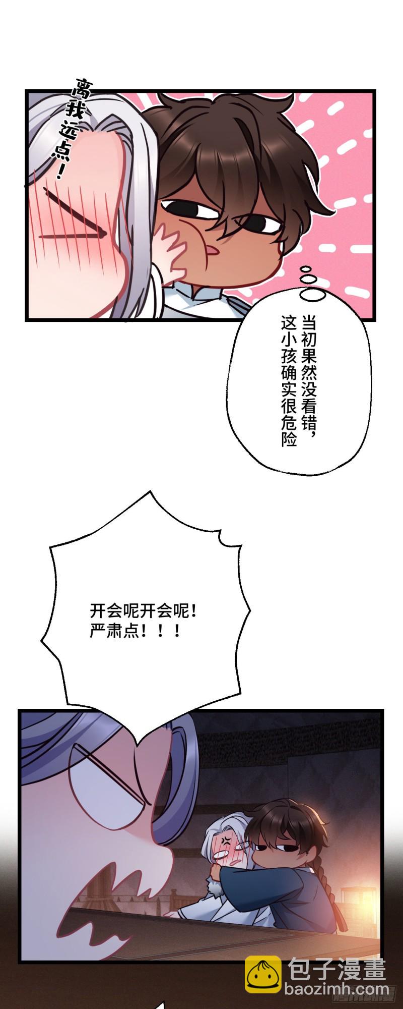 第80话 防御拉满19