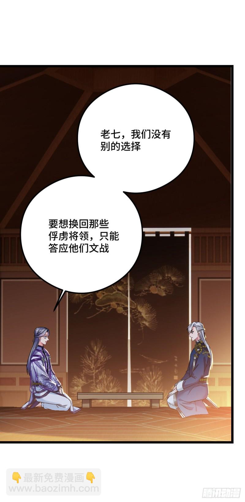 第80话 防御拉满2