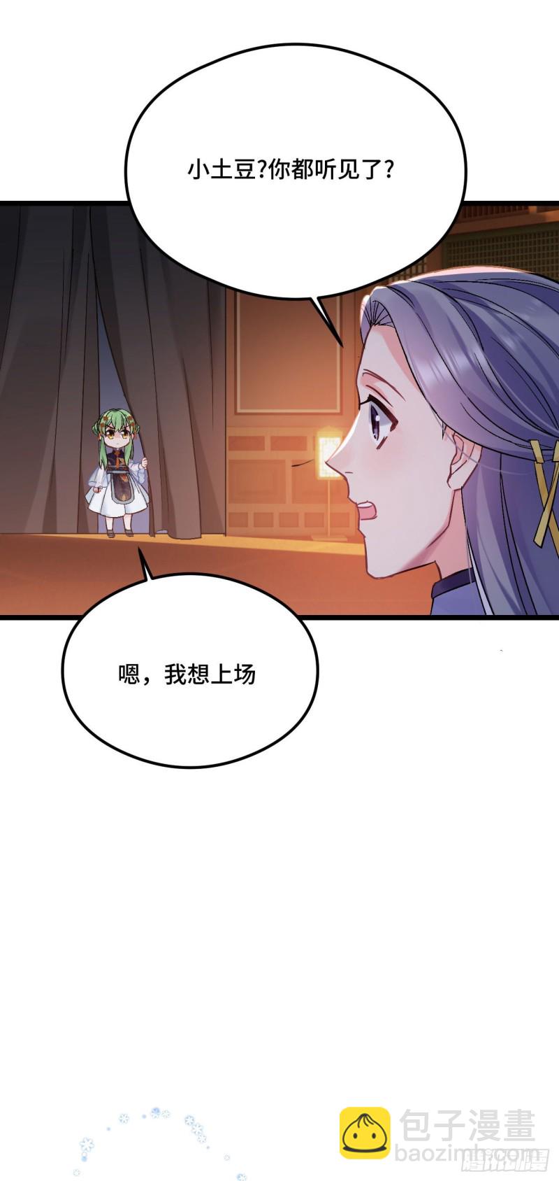 第80话 防御拉满5