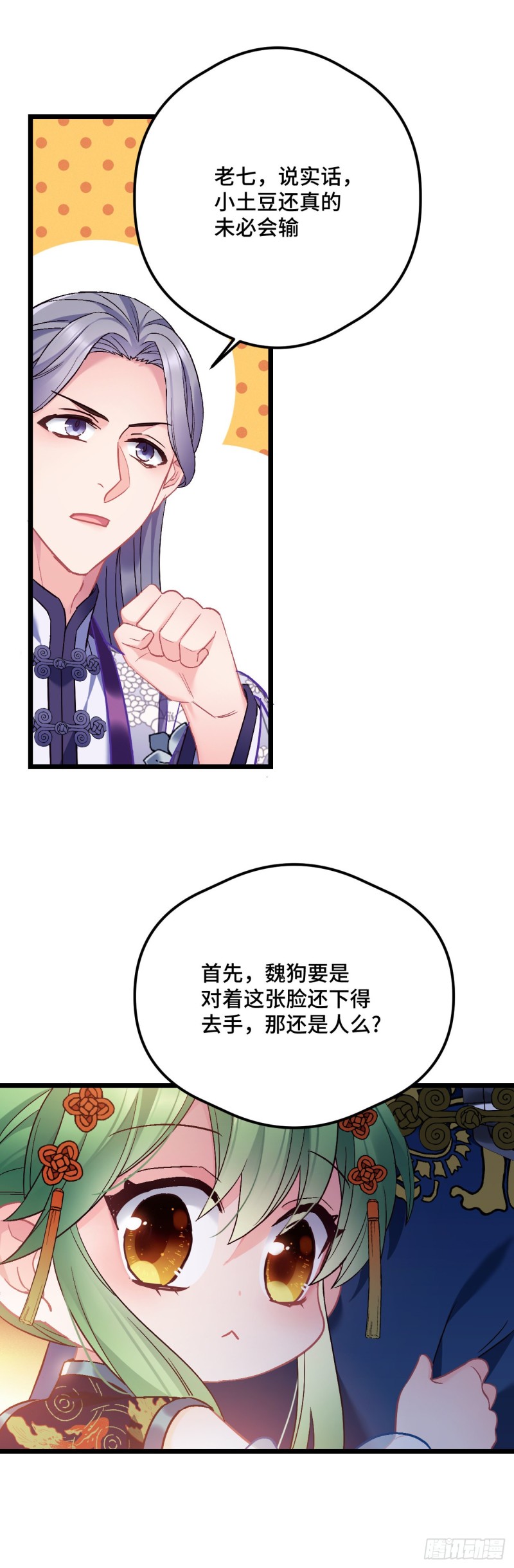 第80话 防御拉满9