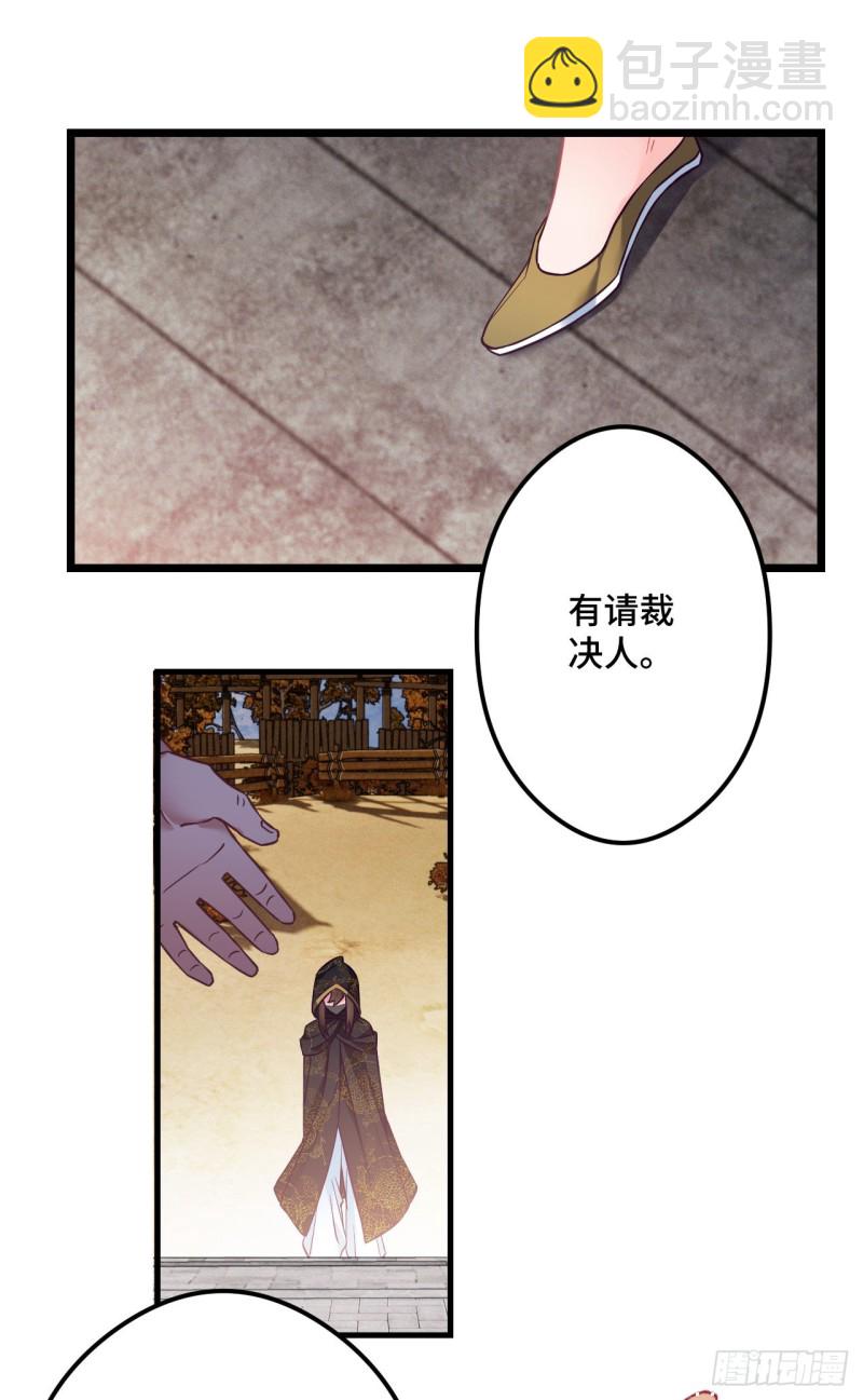 第81话 桃殿冲鸭11