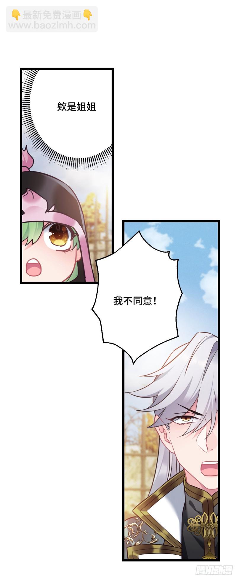 第81话 桃殿冲鸭13