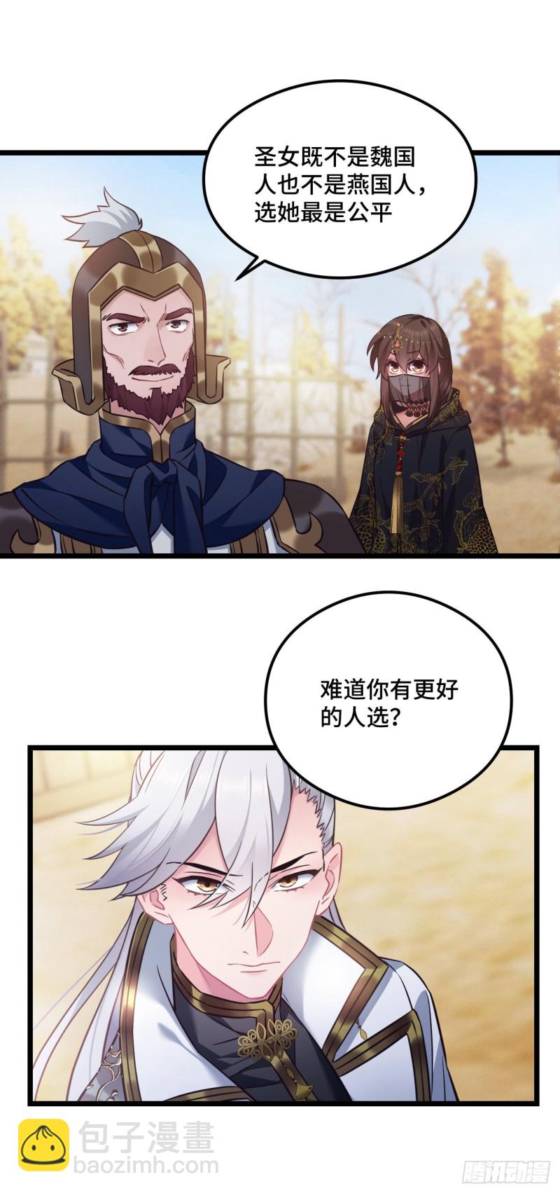 第81话 桃殿冲鸭14