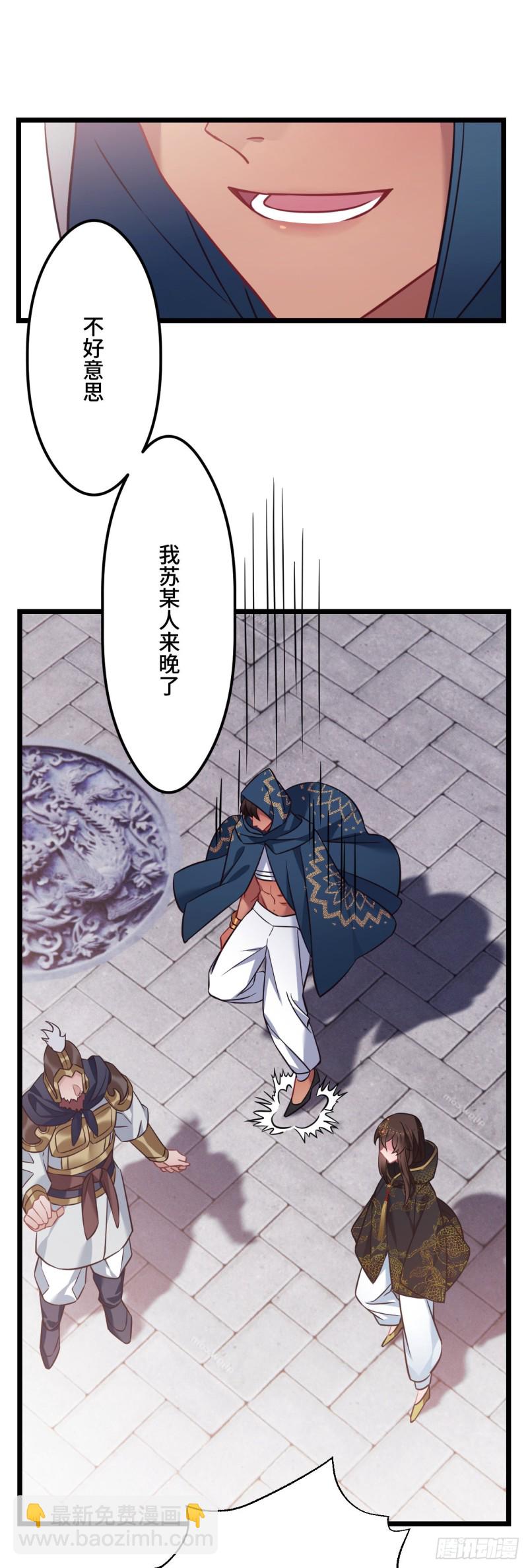 第81话 桃殿冲鸭15