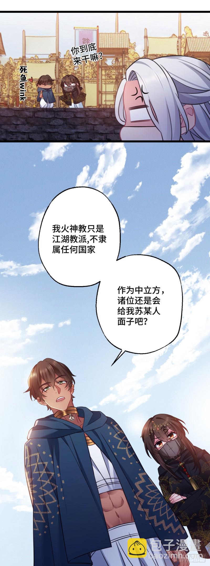 第81话 桃殿冲鸭18