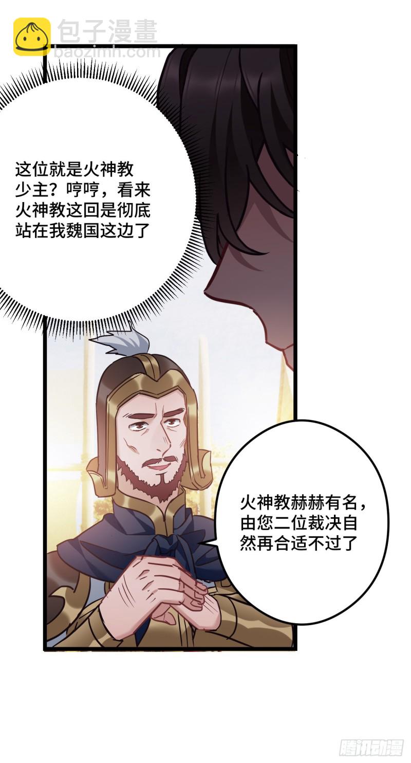 第81话 桃殿冲鸭19