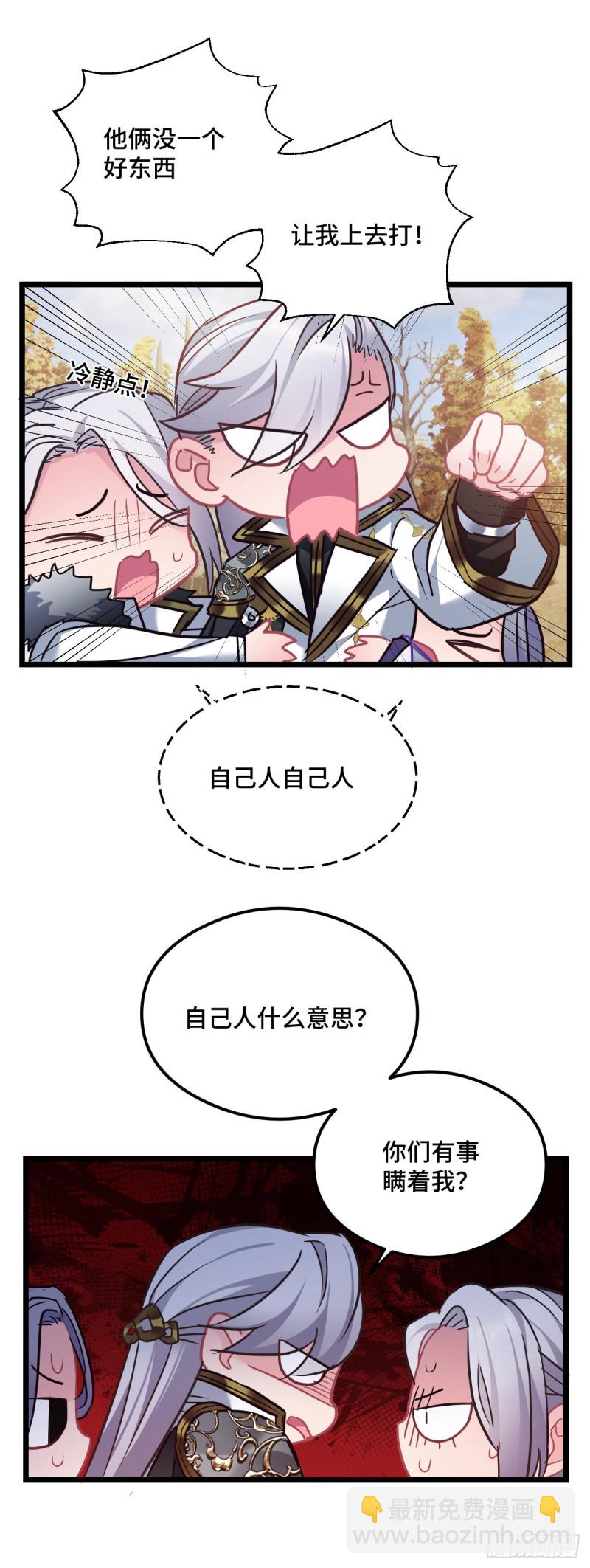 第81话 桃殿冲鸭20