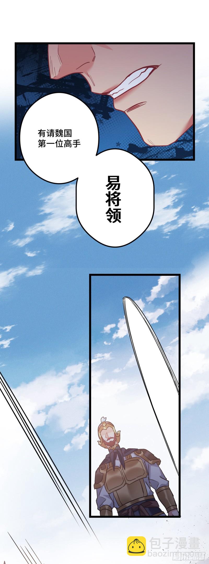 第81话 桃殿冲鸭23