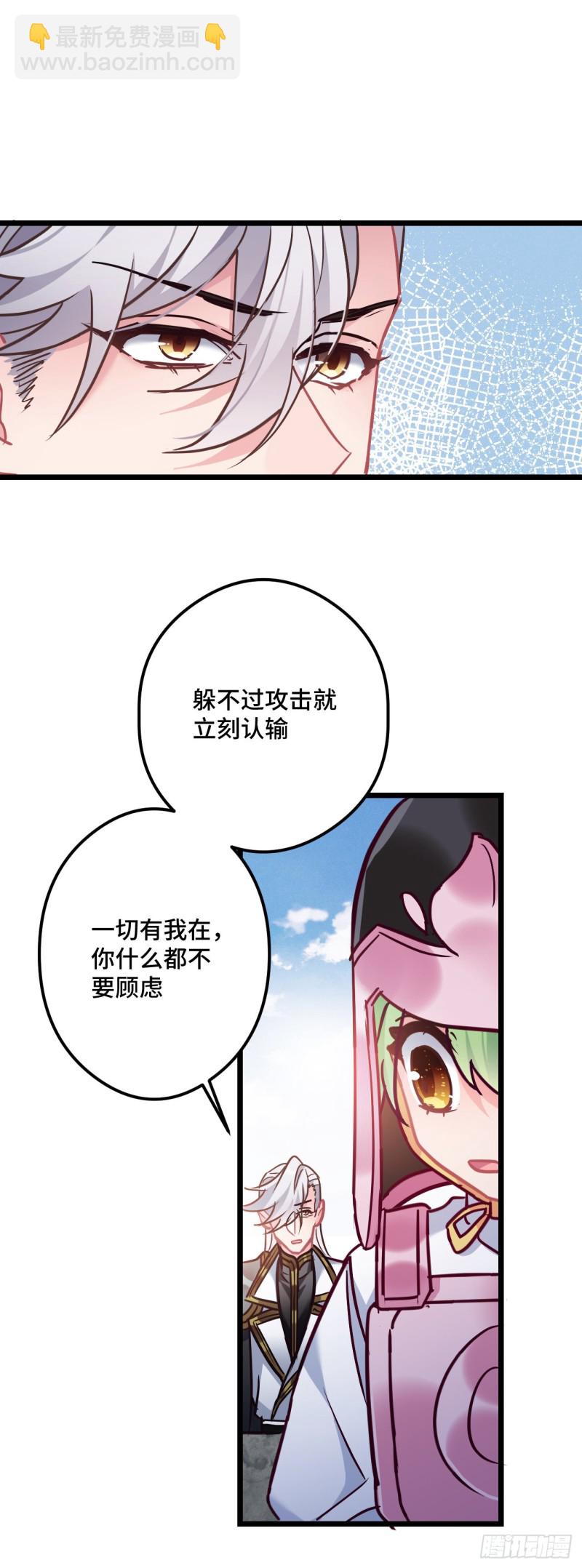 第81话 桃殿冲鸭25