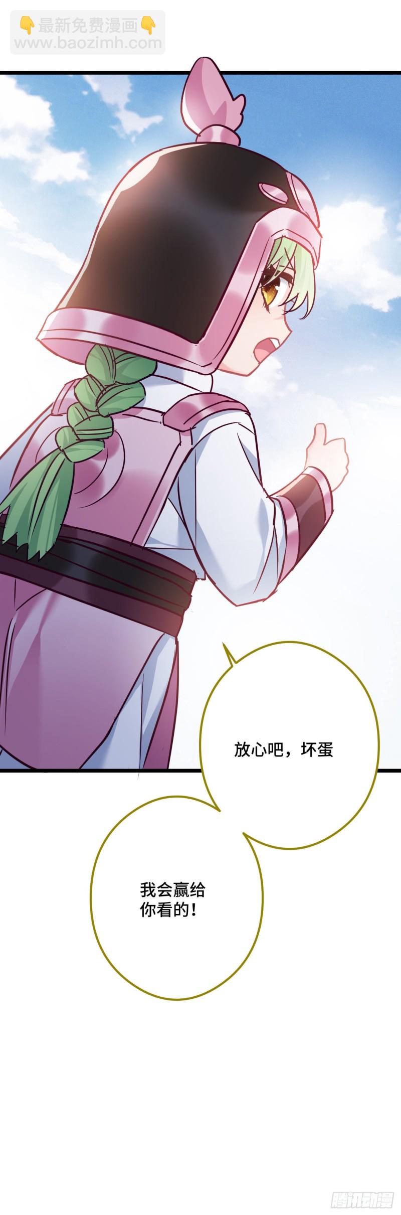 第81话 桃殿冲鸭26