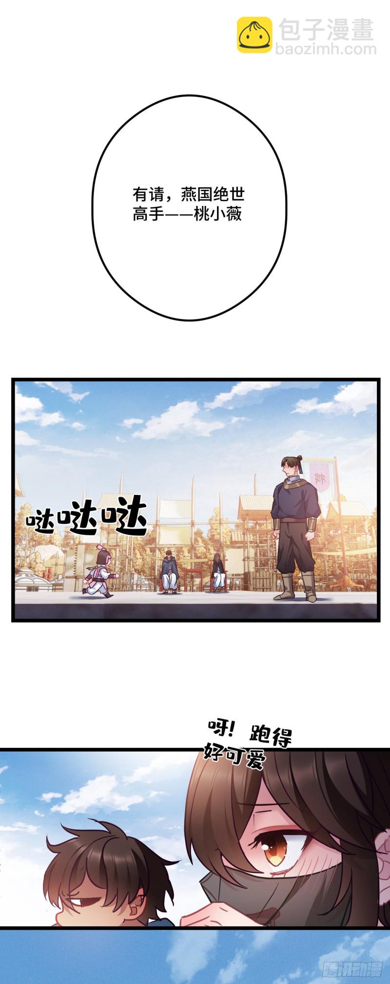 第81话 桃殿冲鸭27